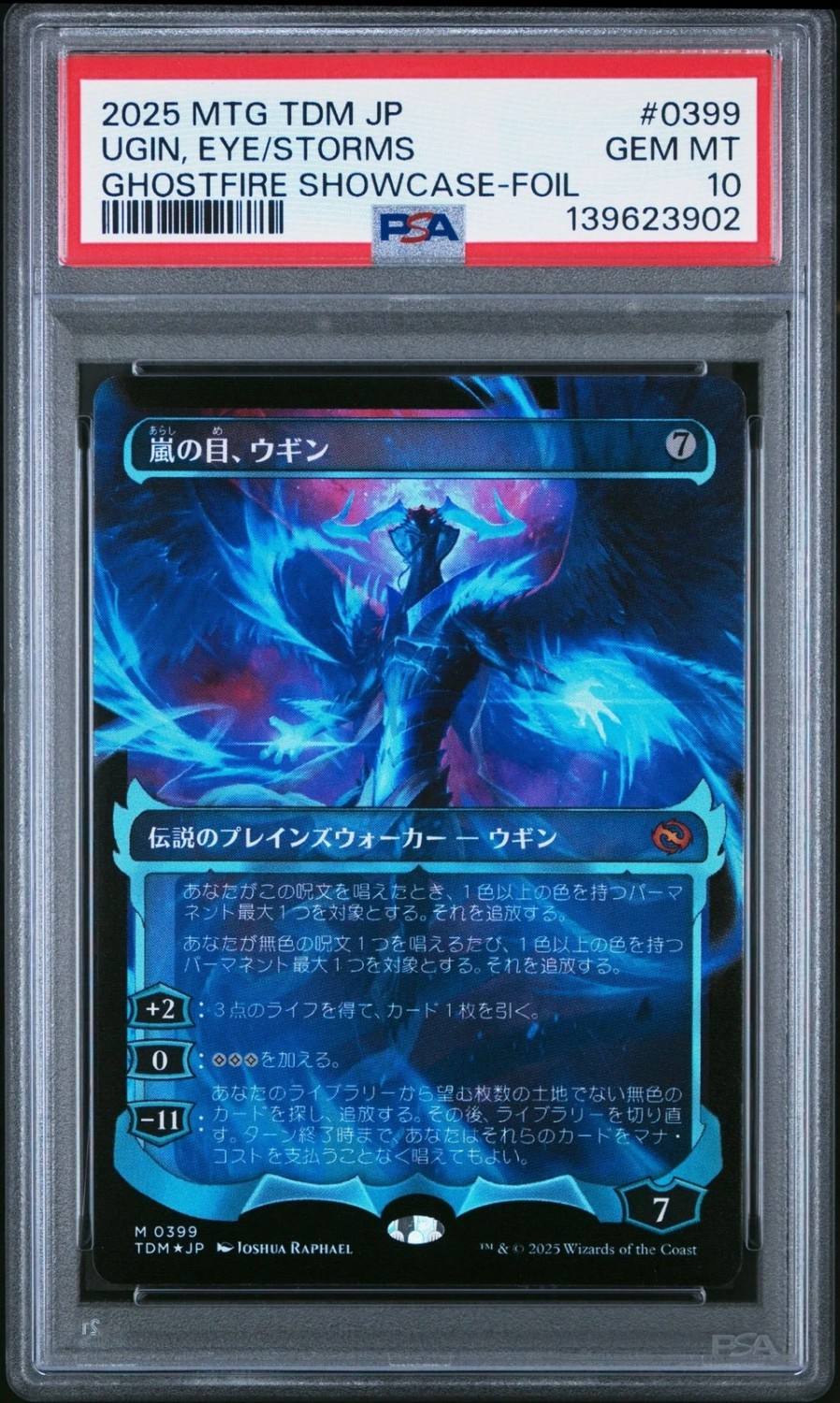Ugin, Eye Of The Storms