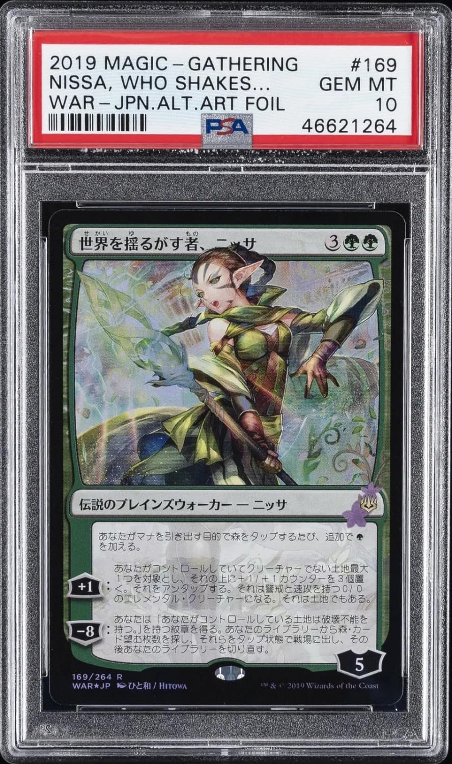 Nissa, Who Shakes