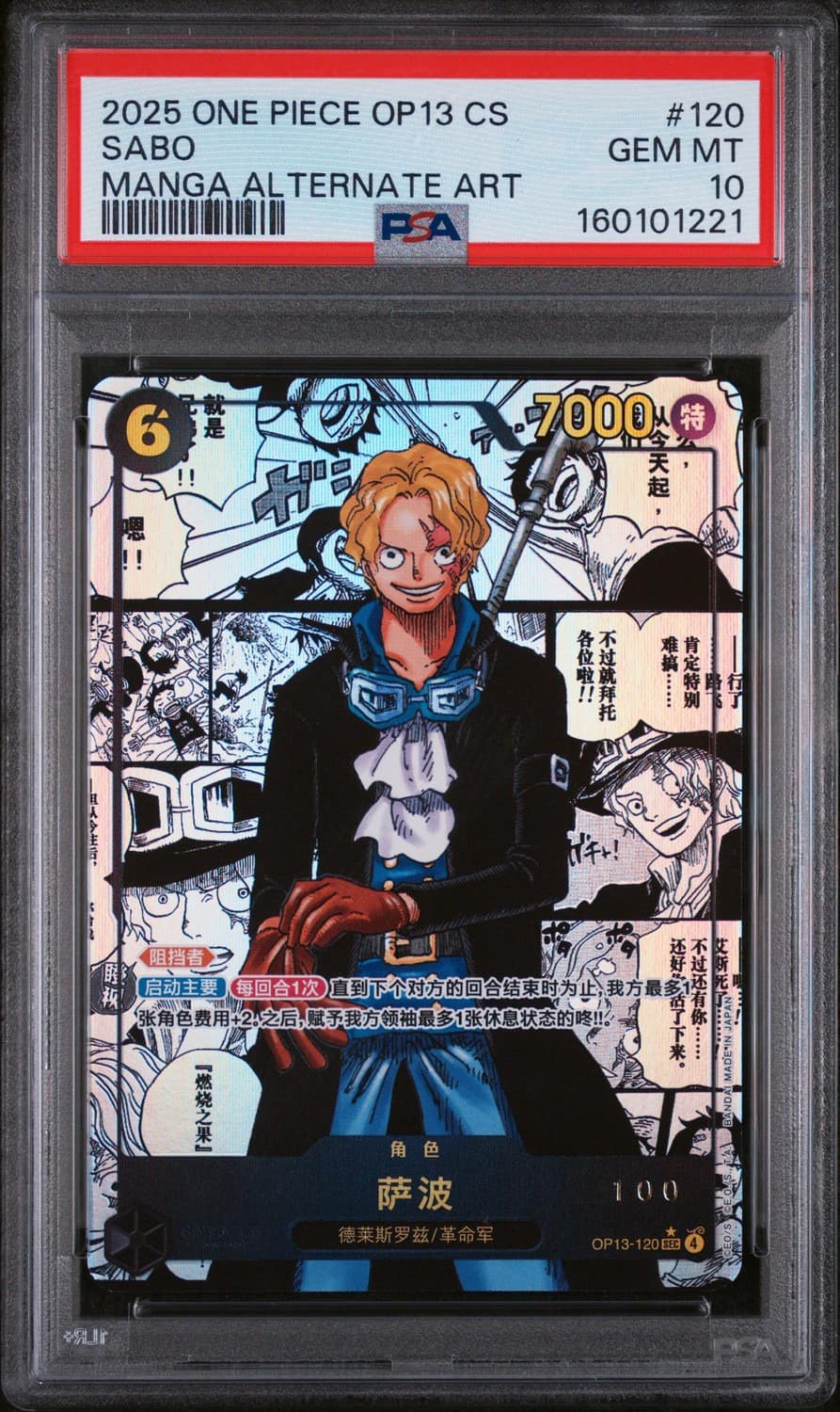 Sabo