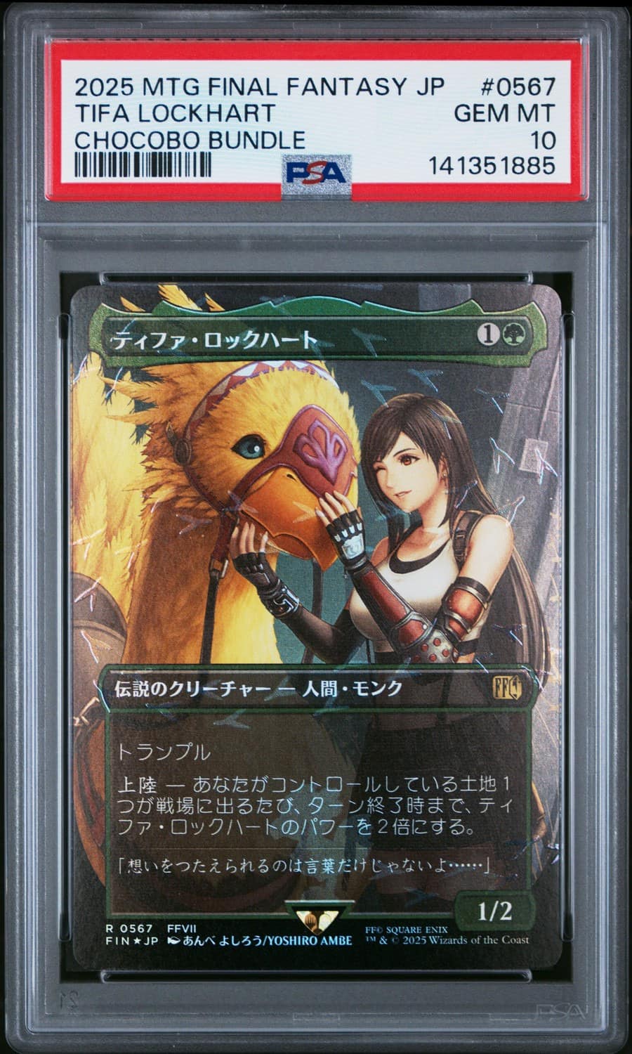 Tifa Lockhart