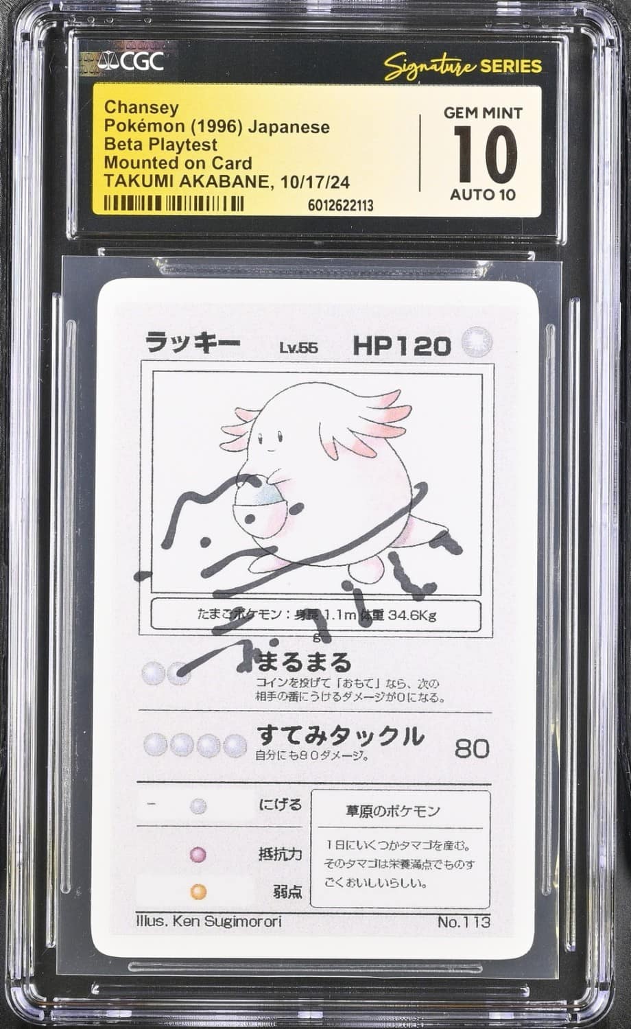 Chansey