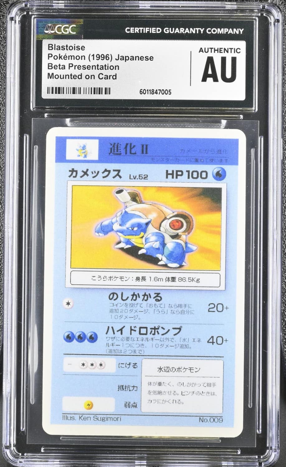 Blastoise