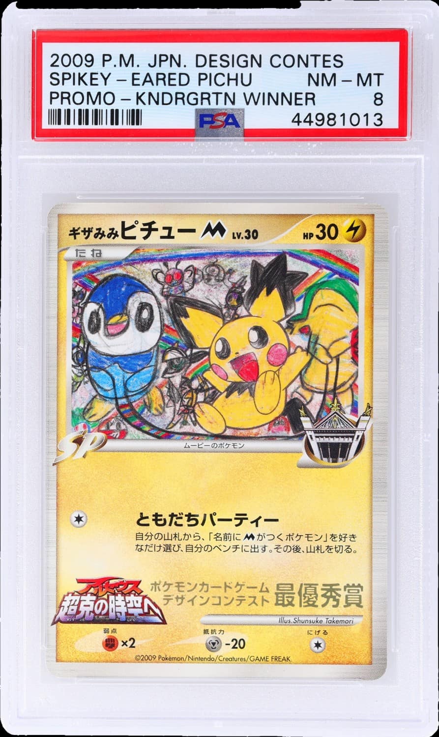 Spikey-Eared Pichu