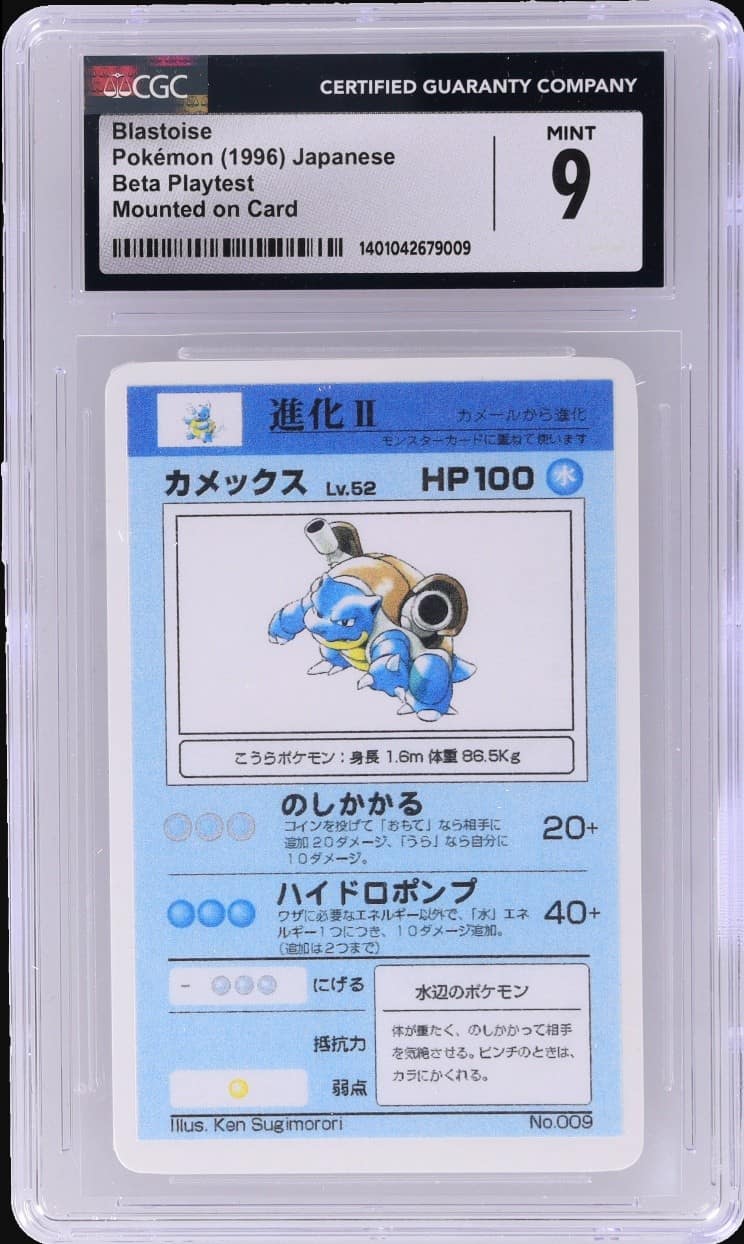 Blastoise