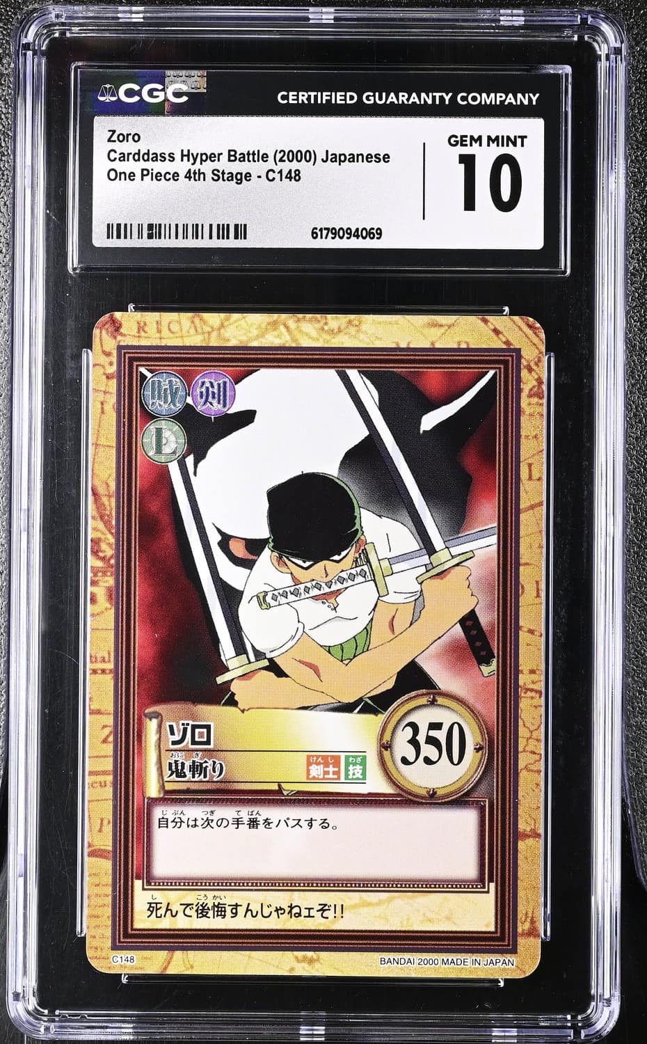 Zoro