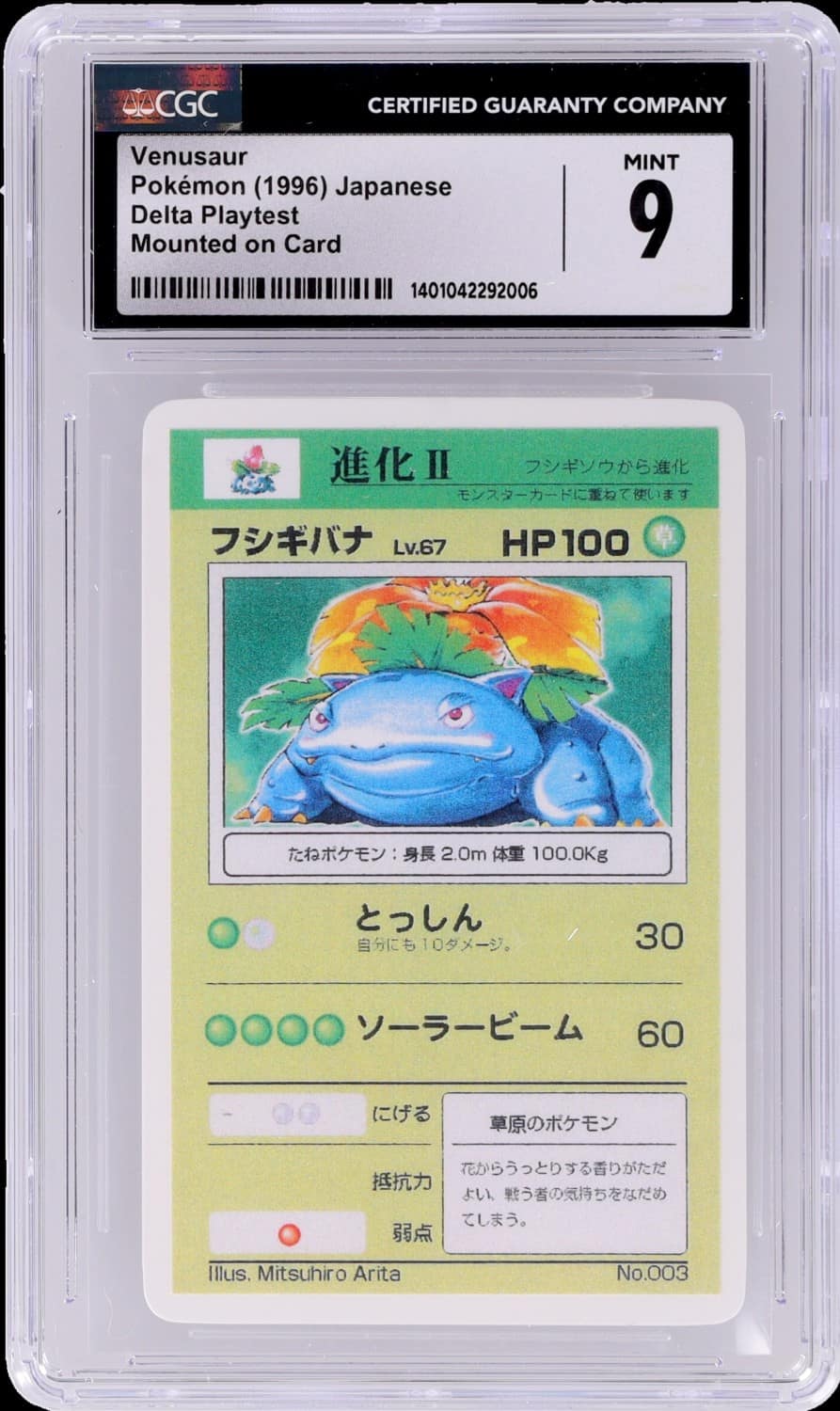 Venusaur