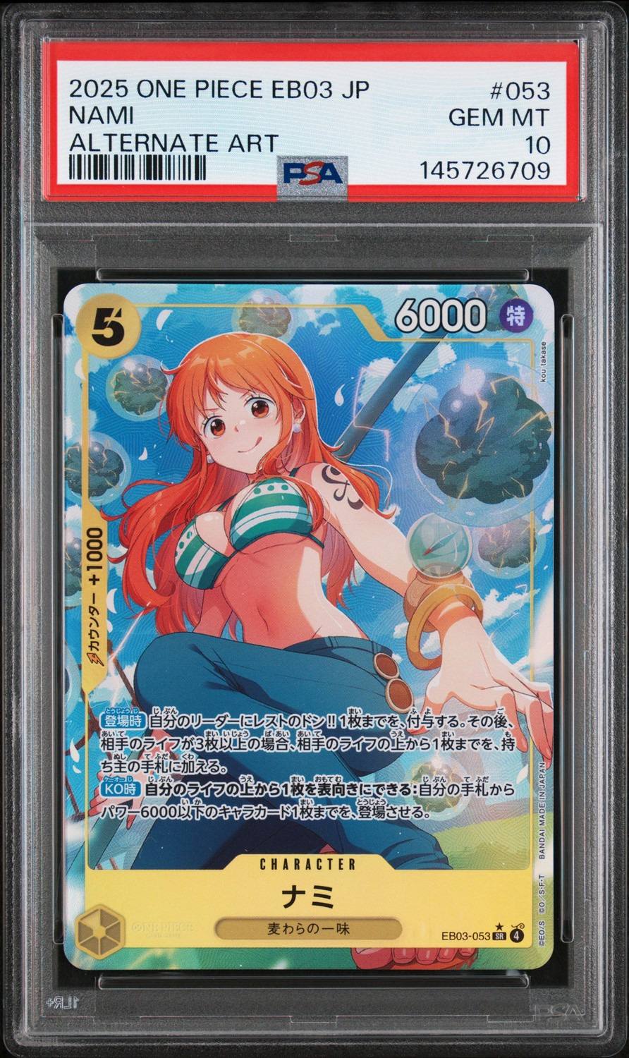 Nami