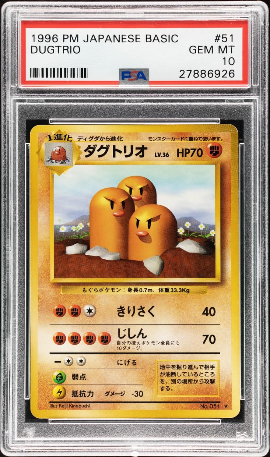 Dugtrio