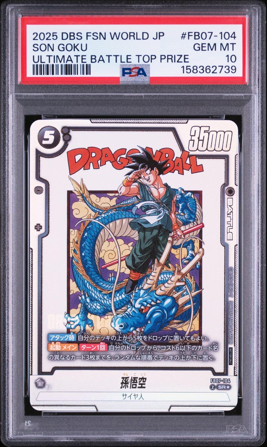Son Goku