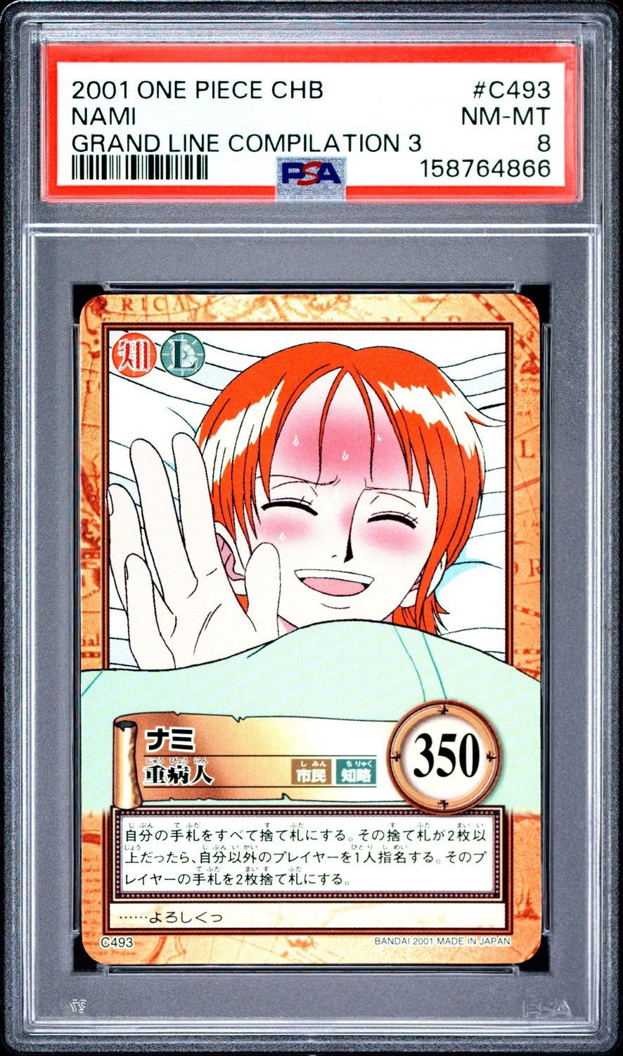 Nami