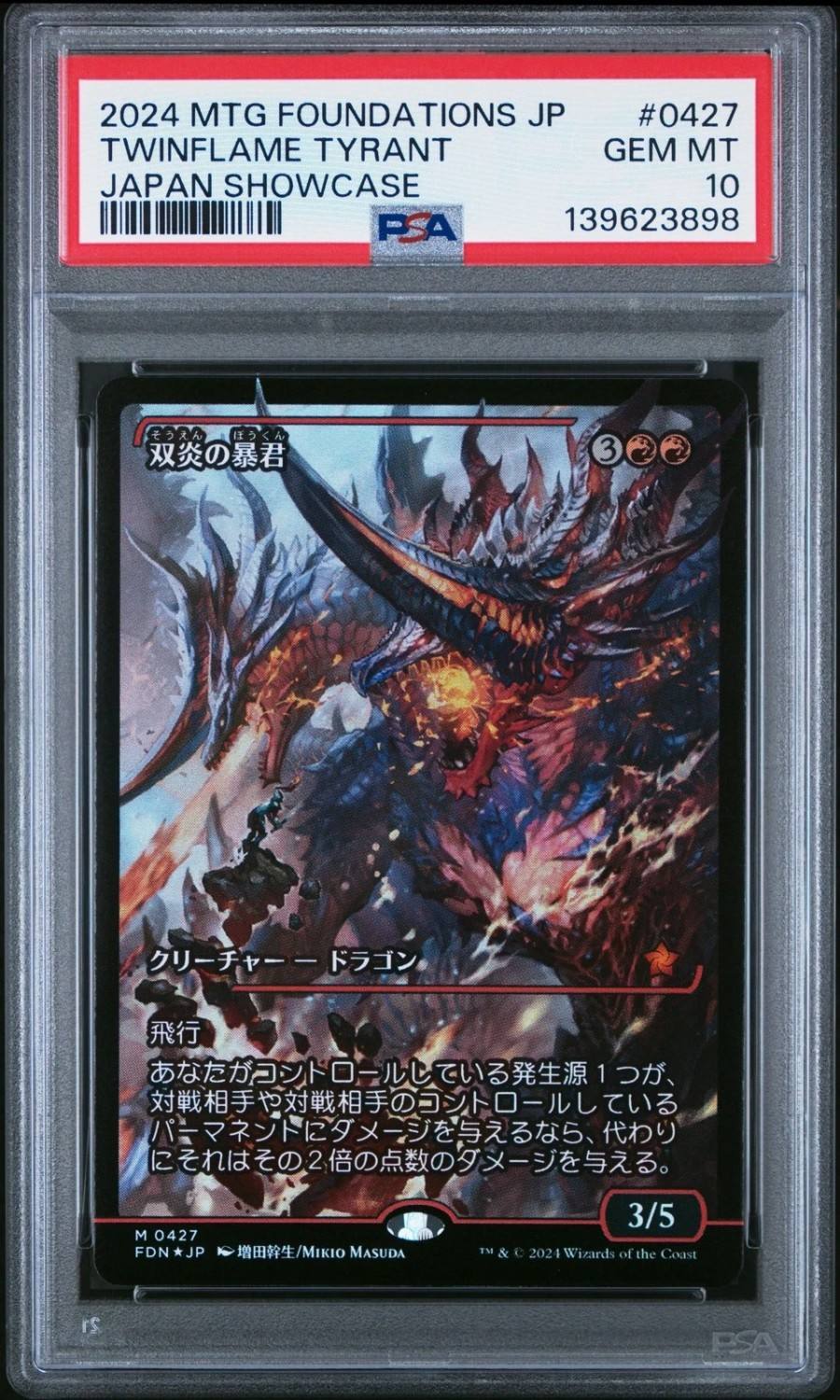 Twinflame Tyrant