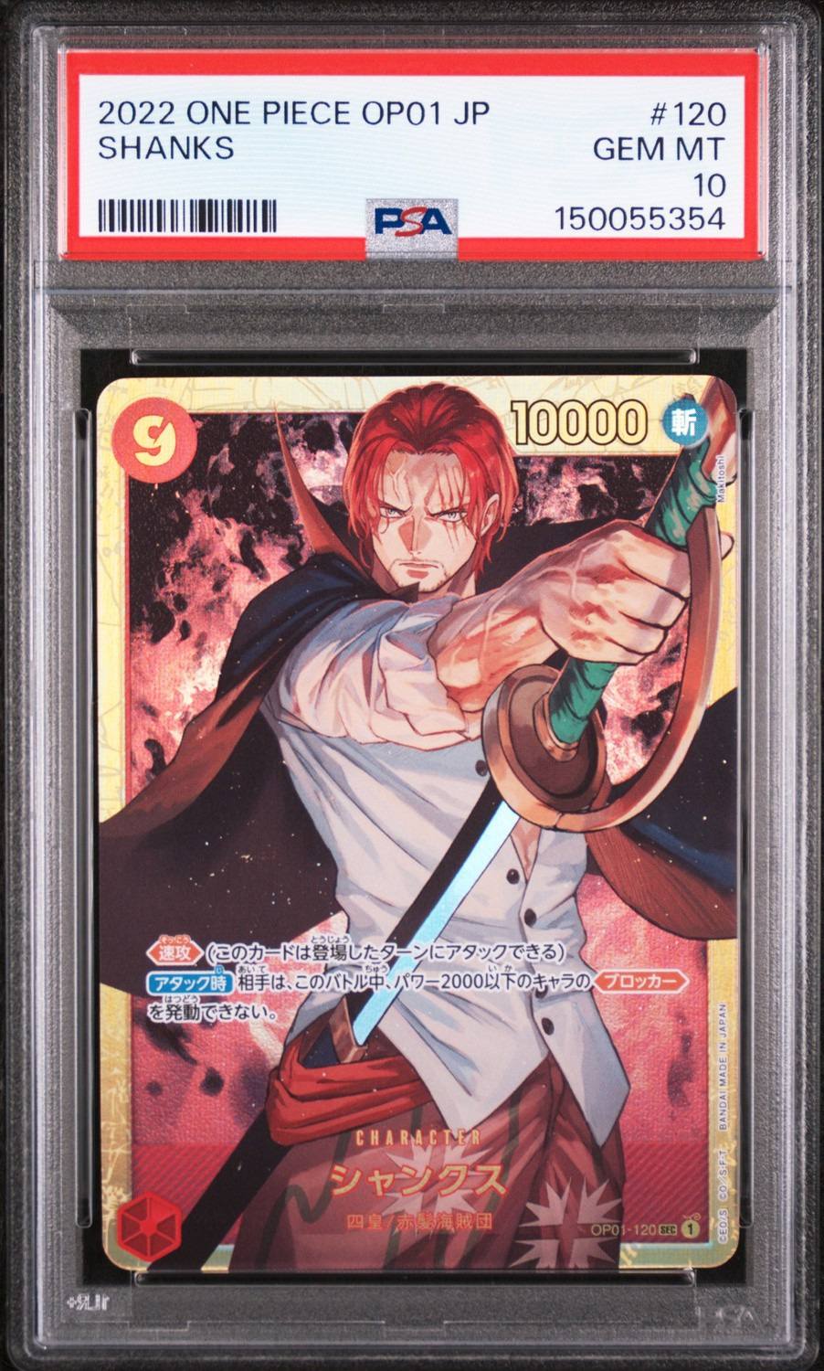 Shanks