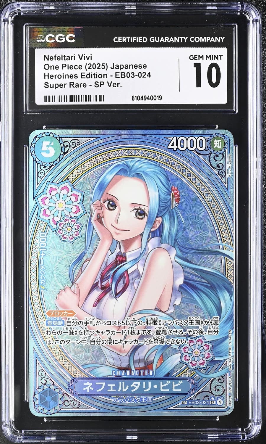 Nefeltari Vivi