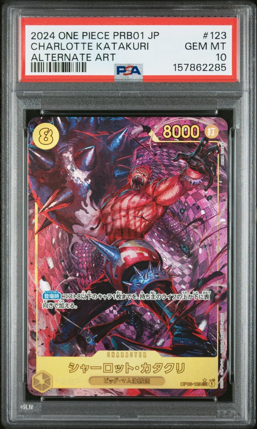 Charlotte Katakuri Alt Art Foil Sec
