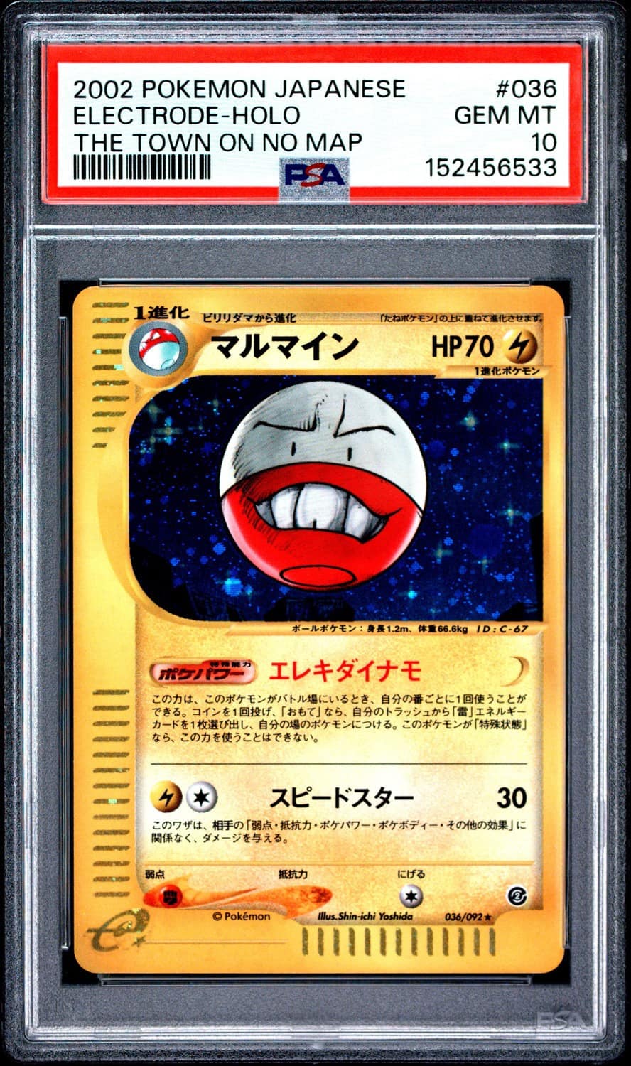 Electrode