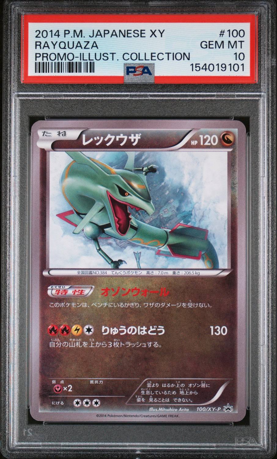 Rayquaza