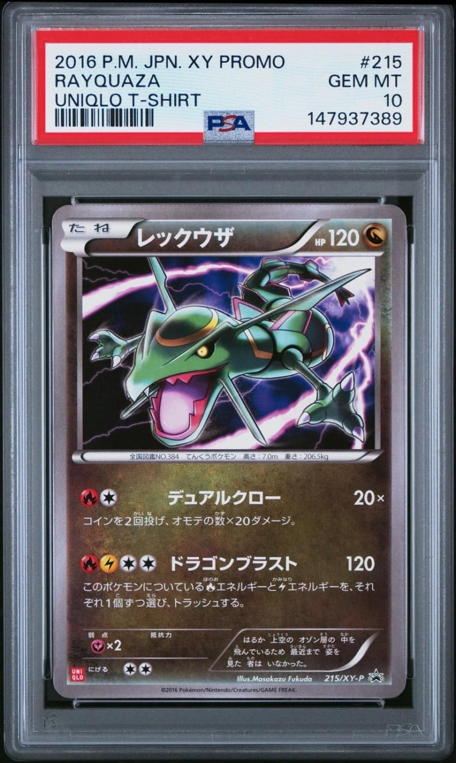 Rayquaza