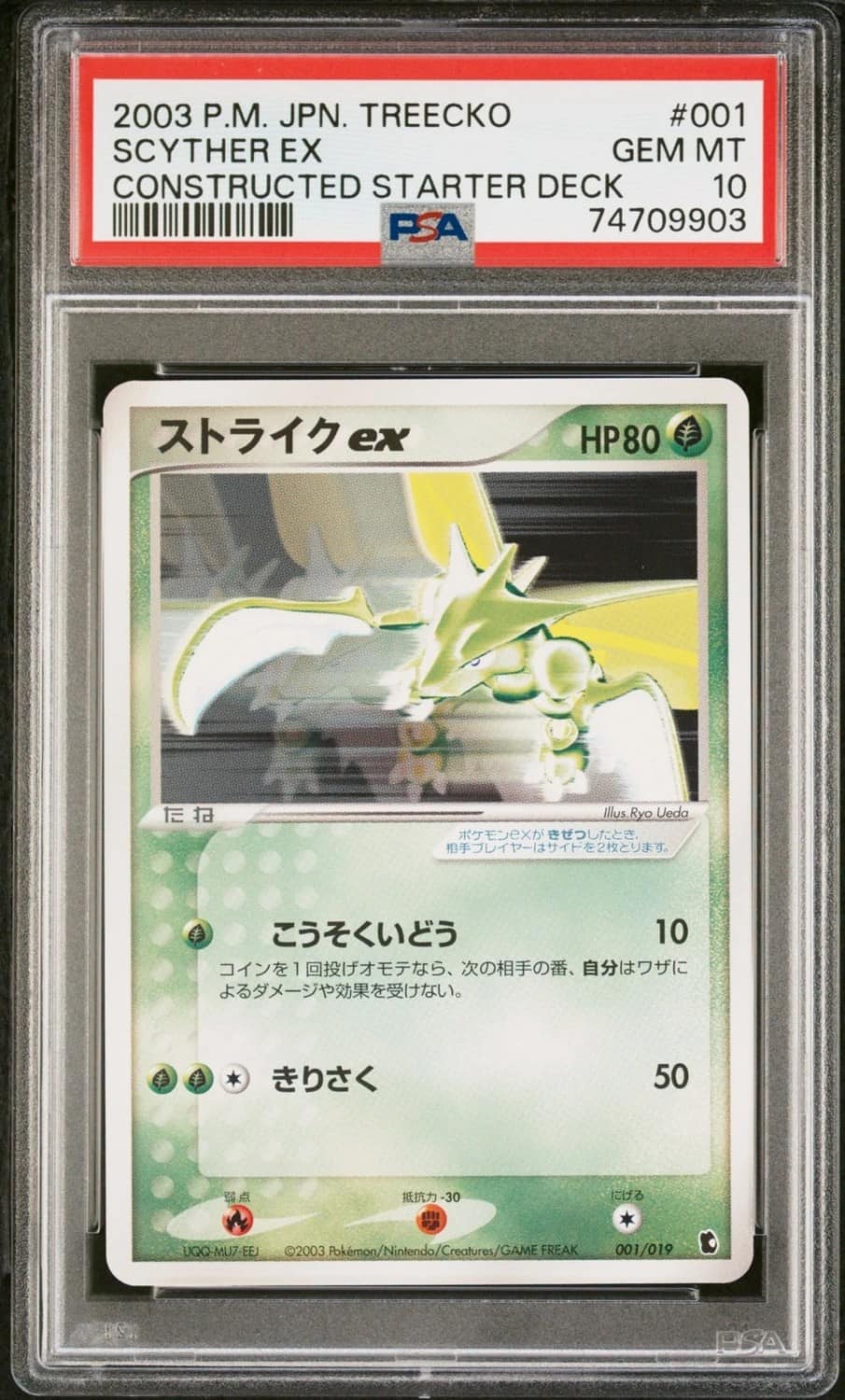 Scyther Ex