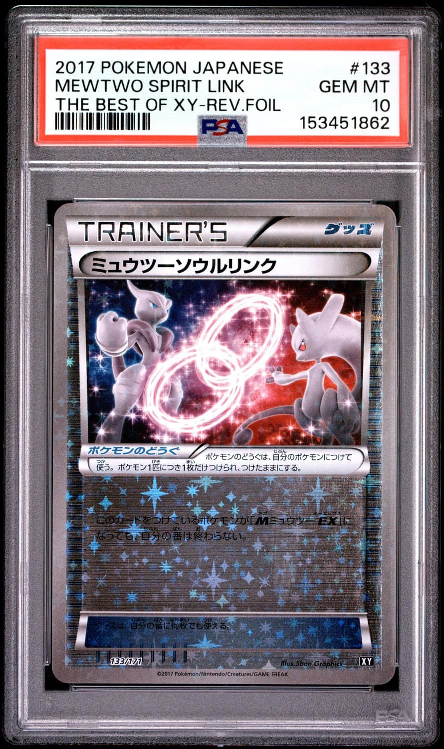 Mewtwo Spirit Link