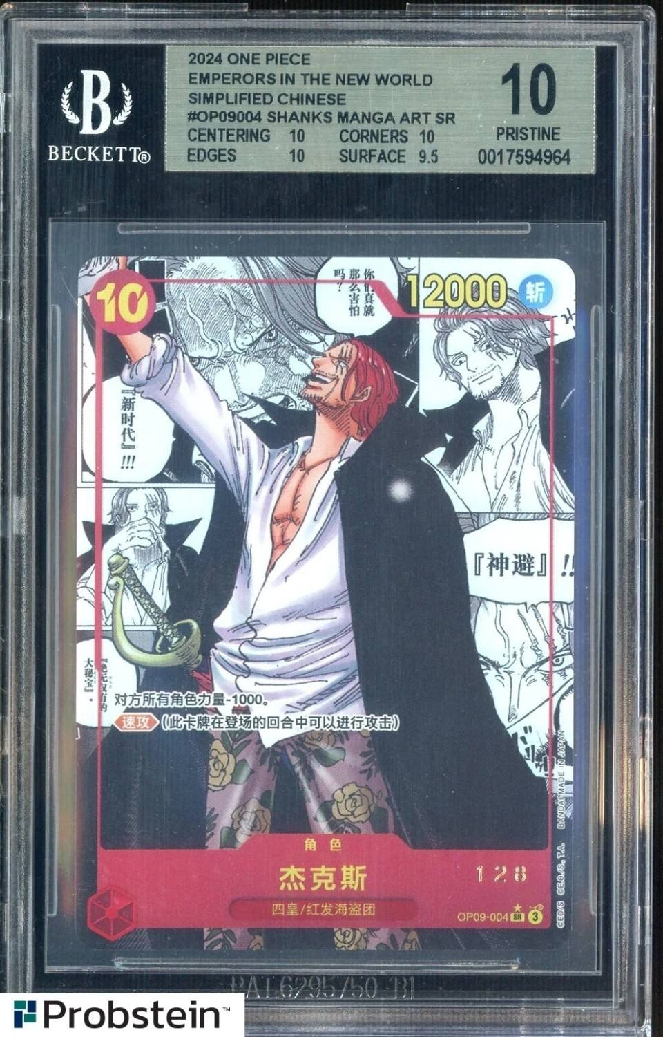 Shanks Manga Art Sr