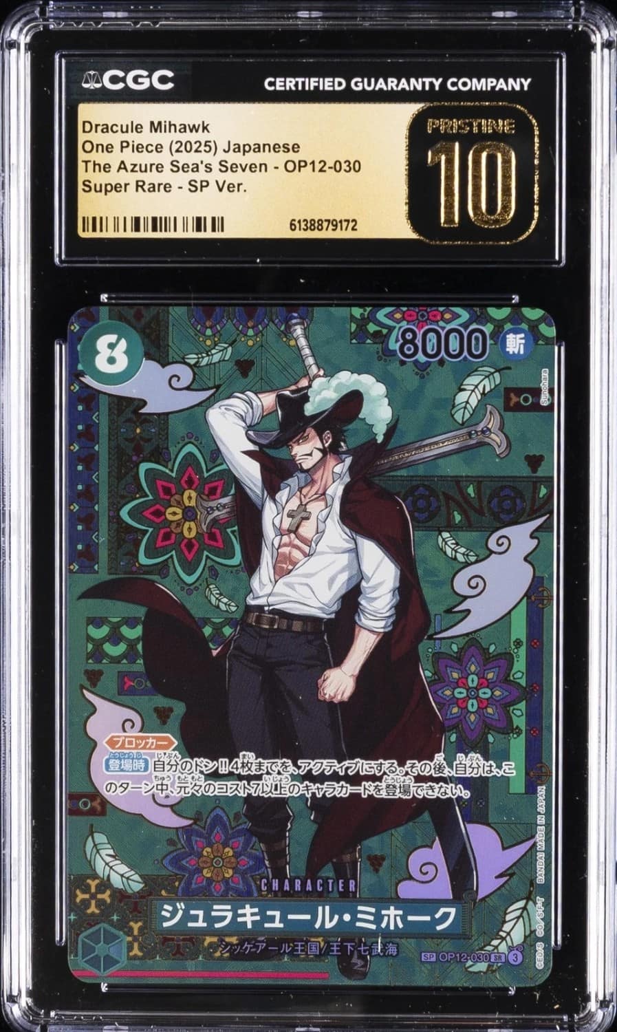 Dracule Mihawk