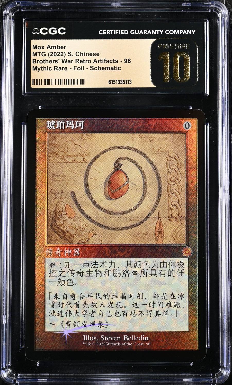 Mox Amber