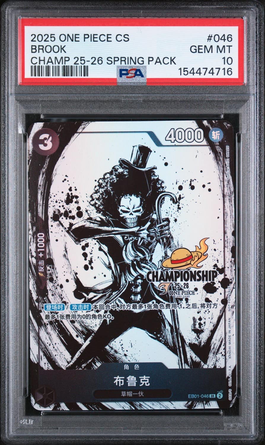 Brook