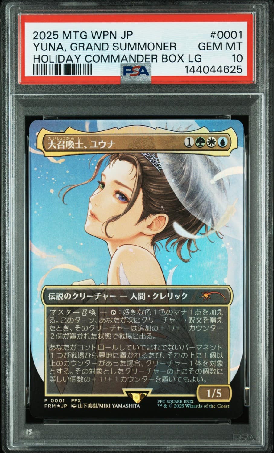 Yuna, Grand Summoner