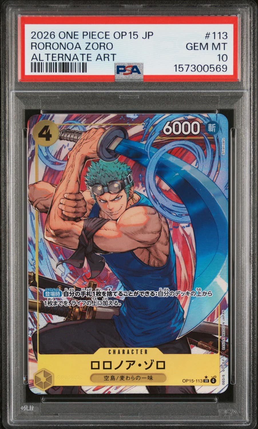 Roronoa Zoro