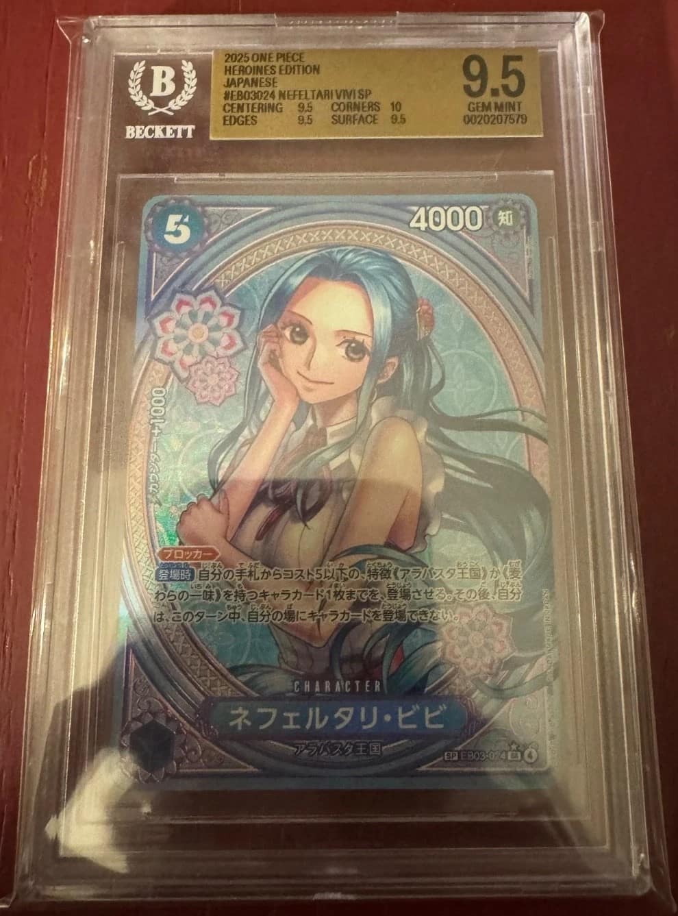 Nefeltari Vivi
