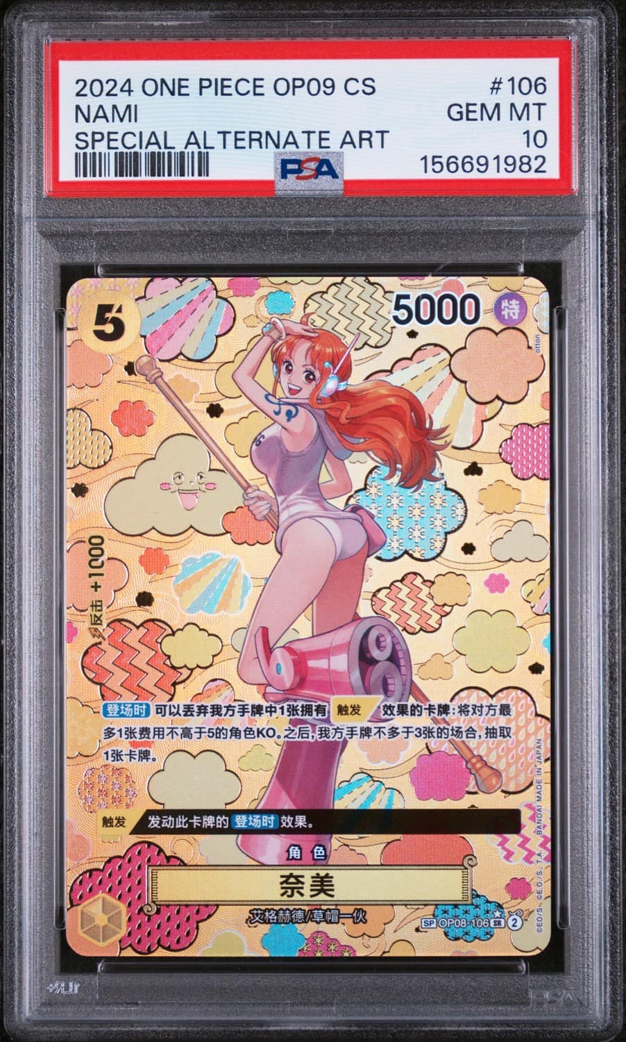 Nami