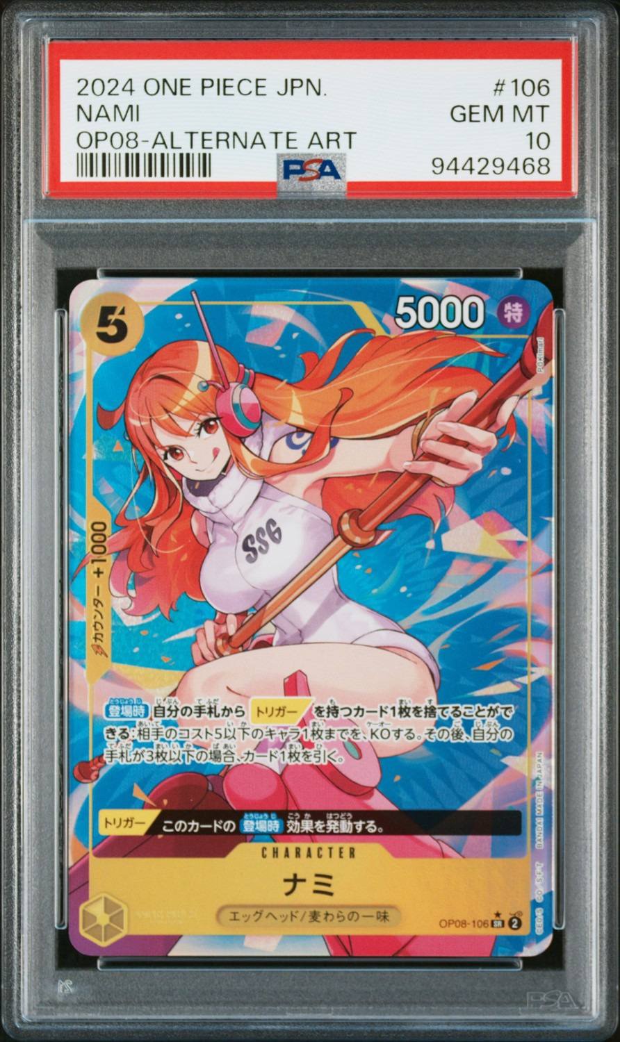 Nami