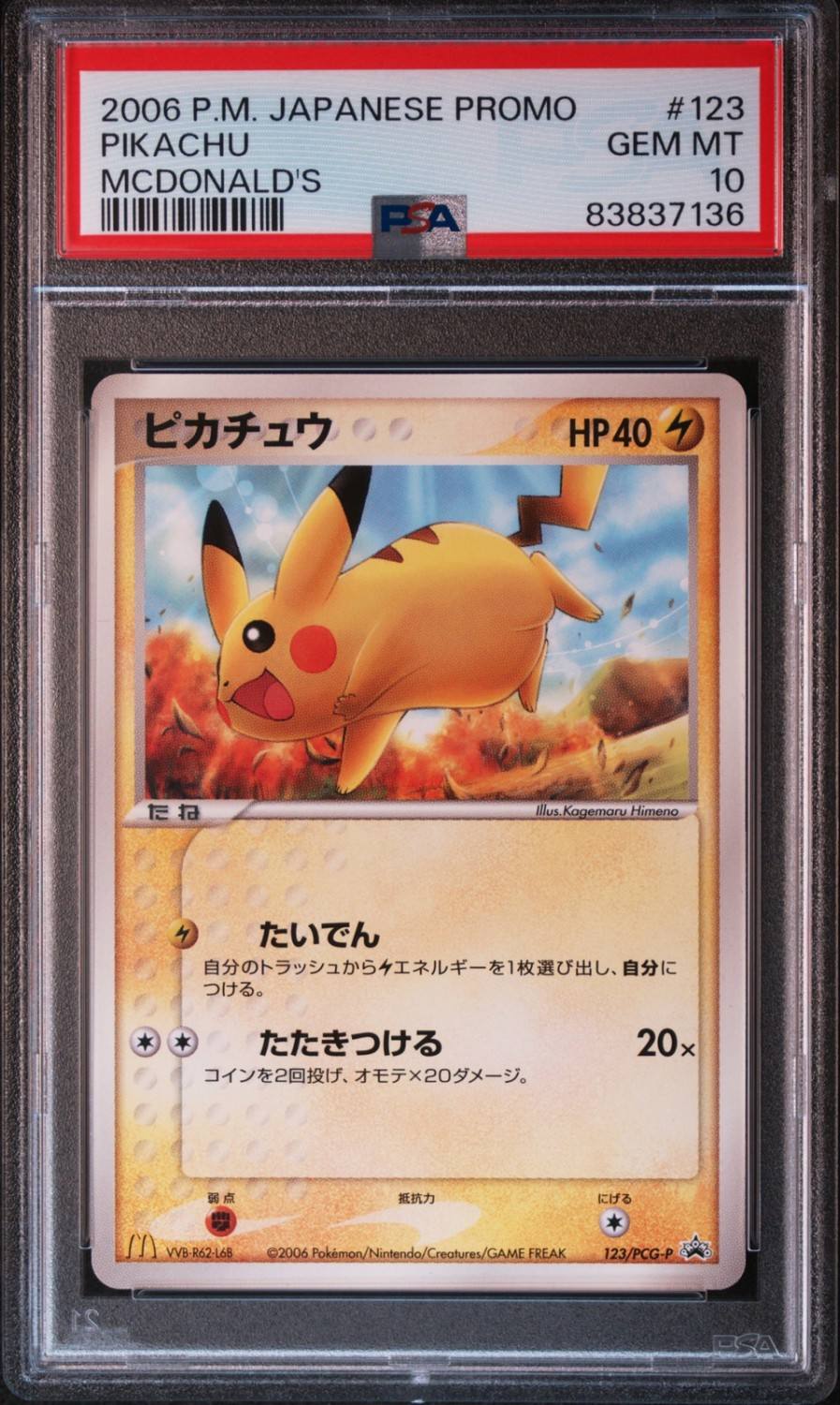 Pikachu