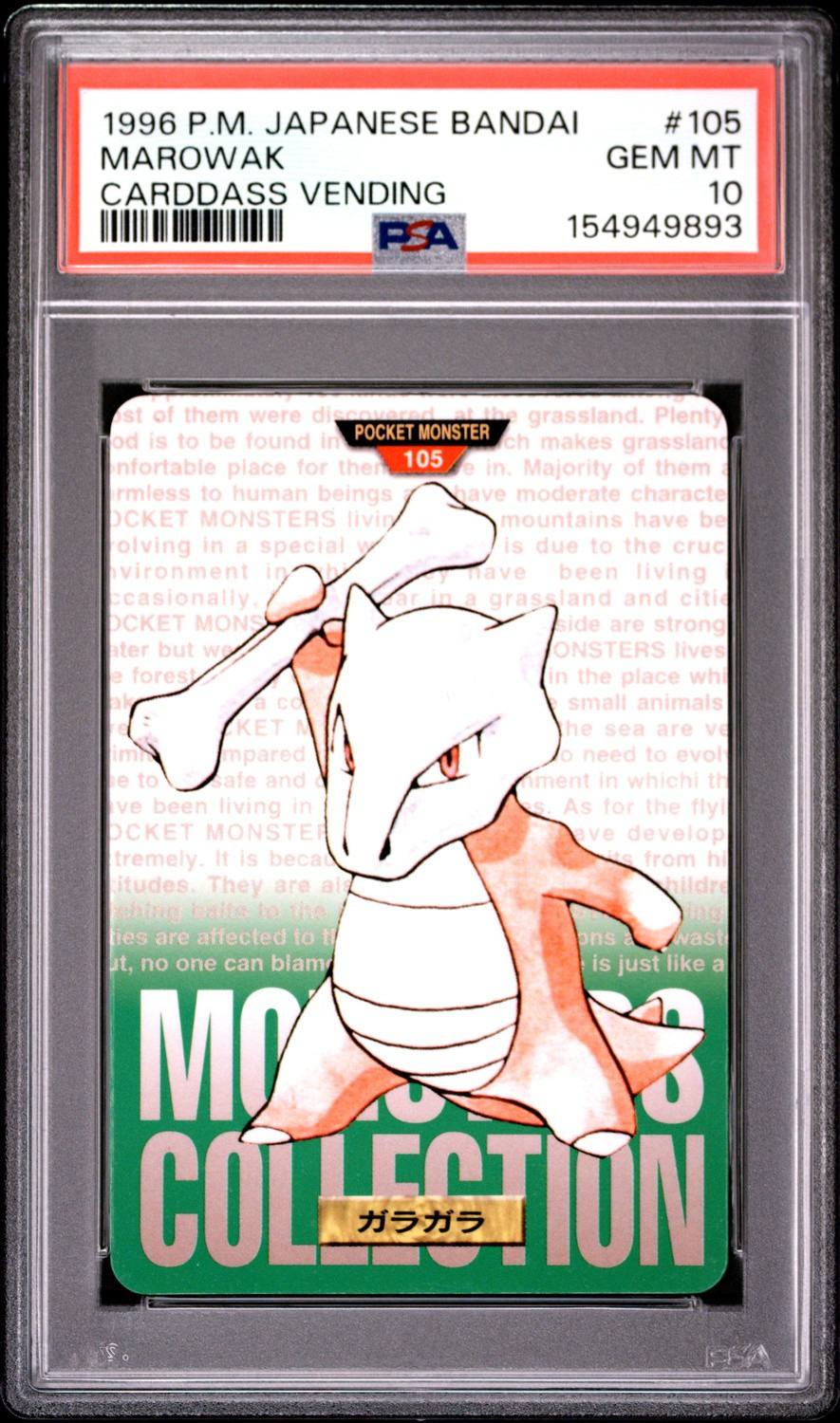 Marowak