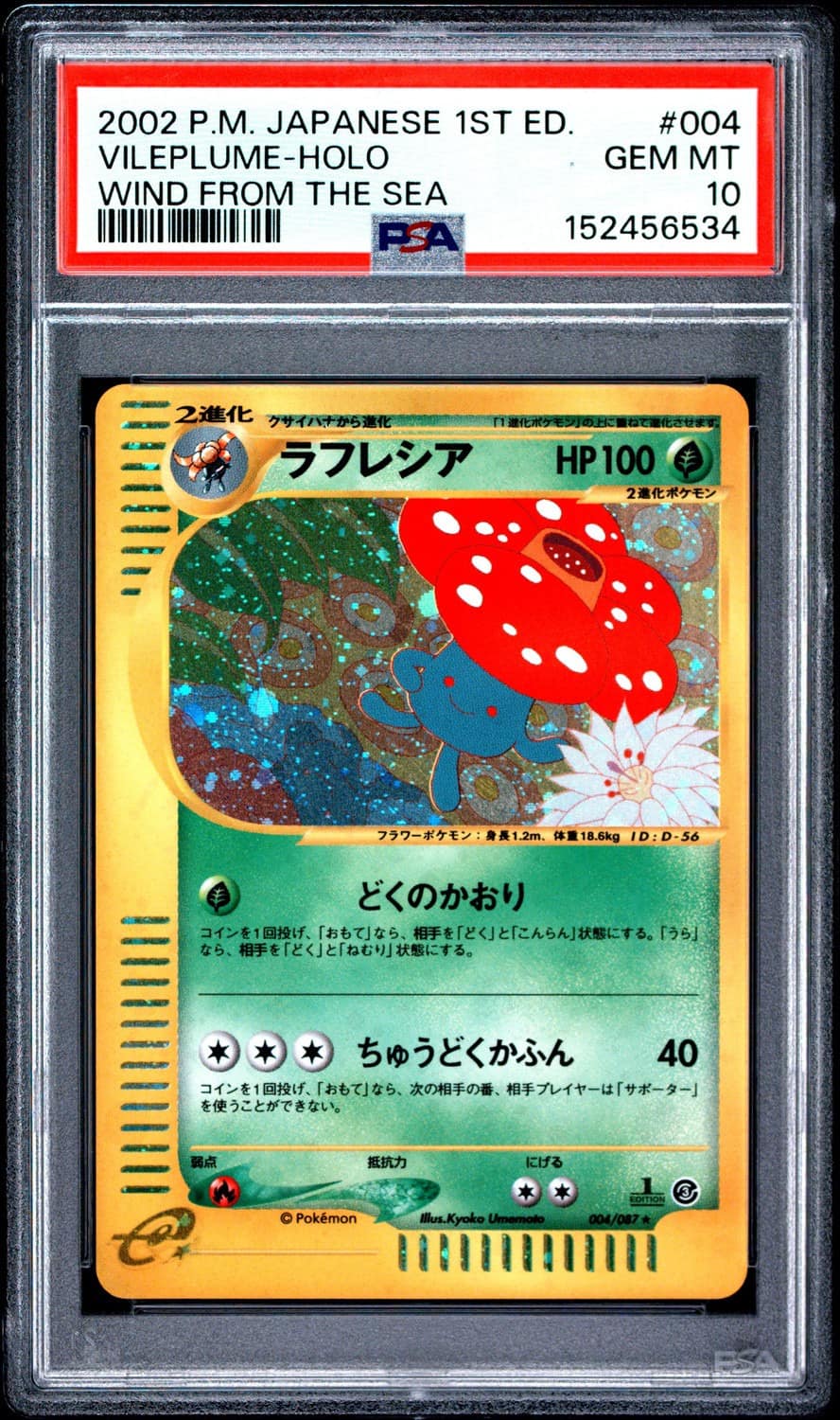 Vileplume