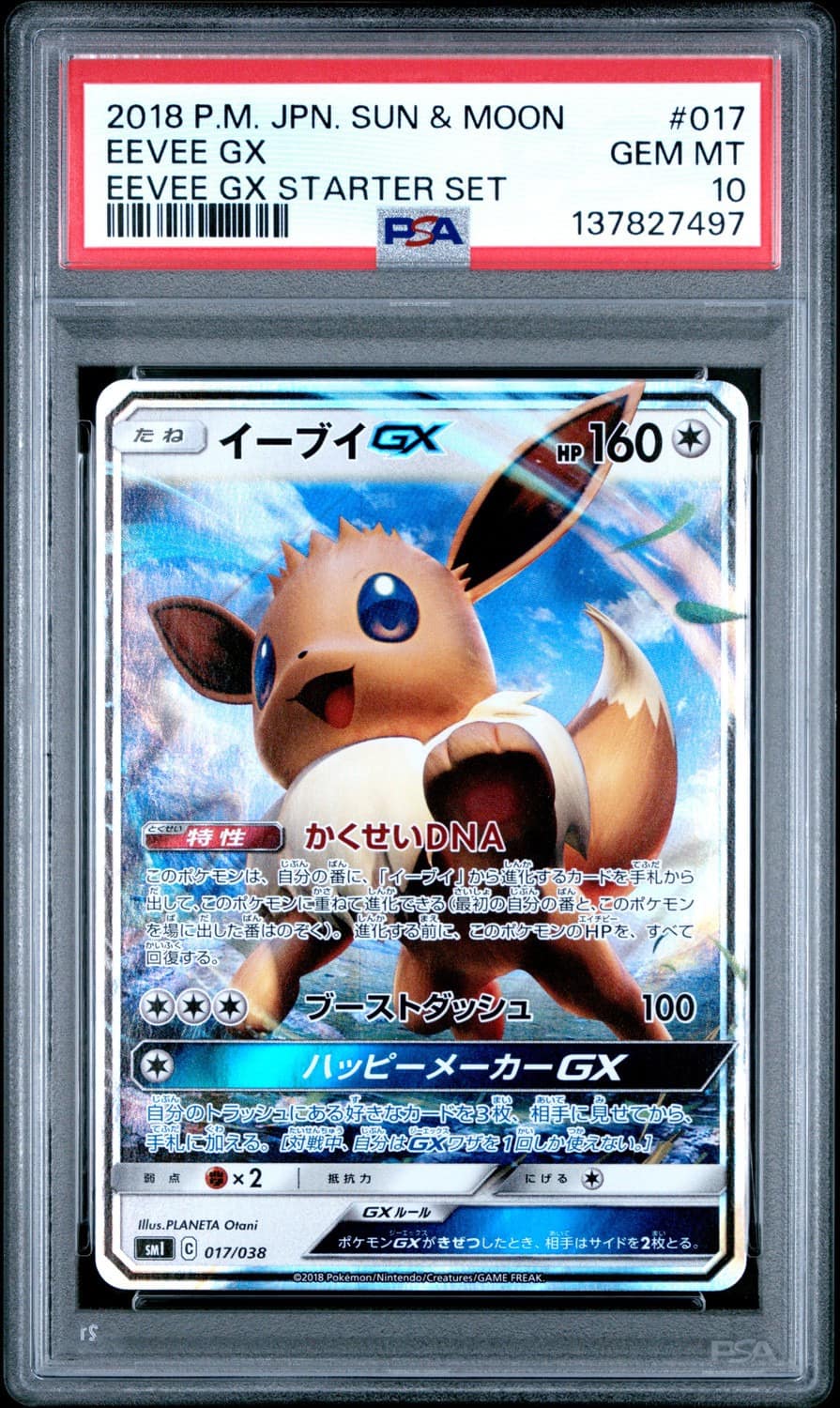 Eevee Gx