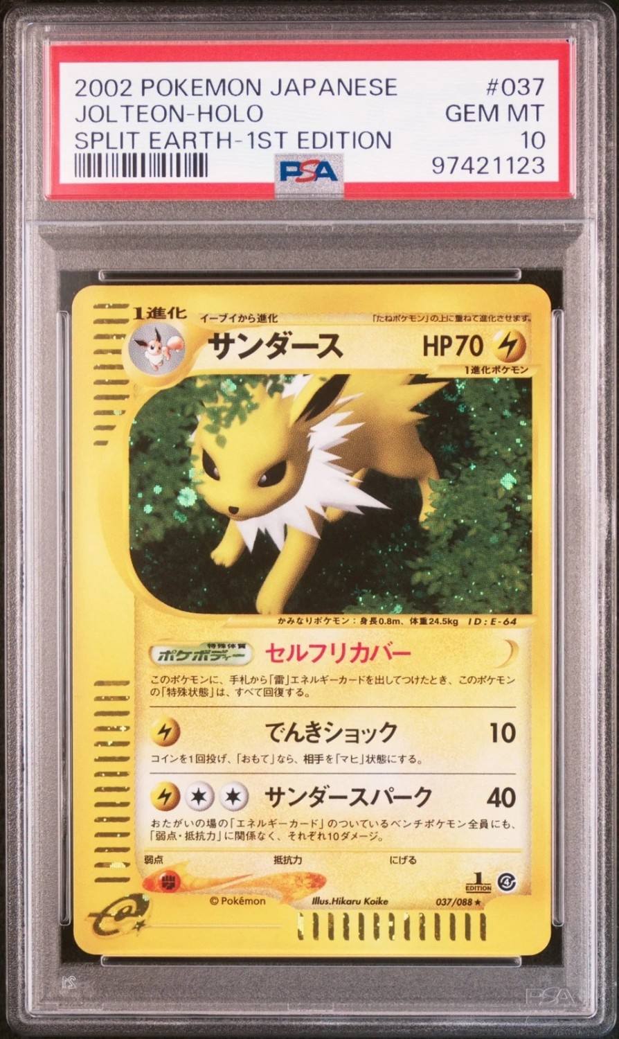 Jolteon