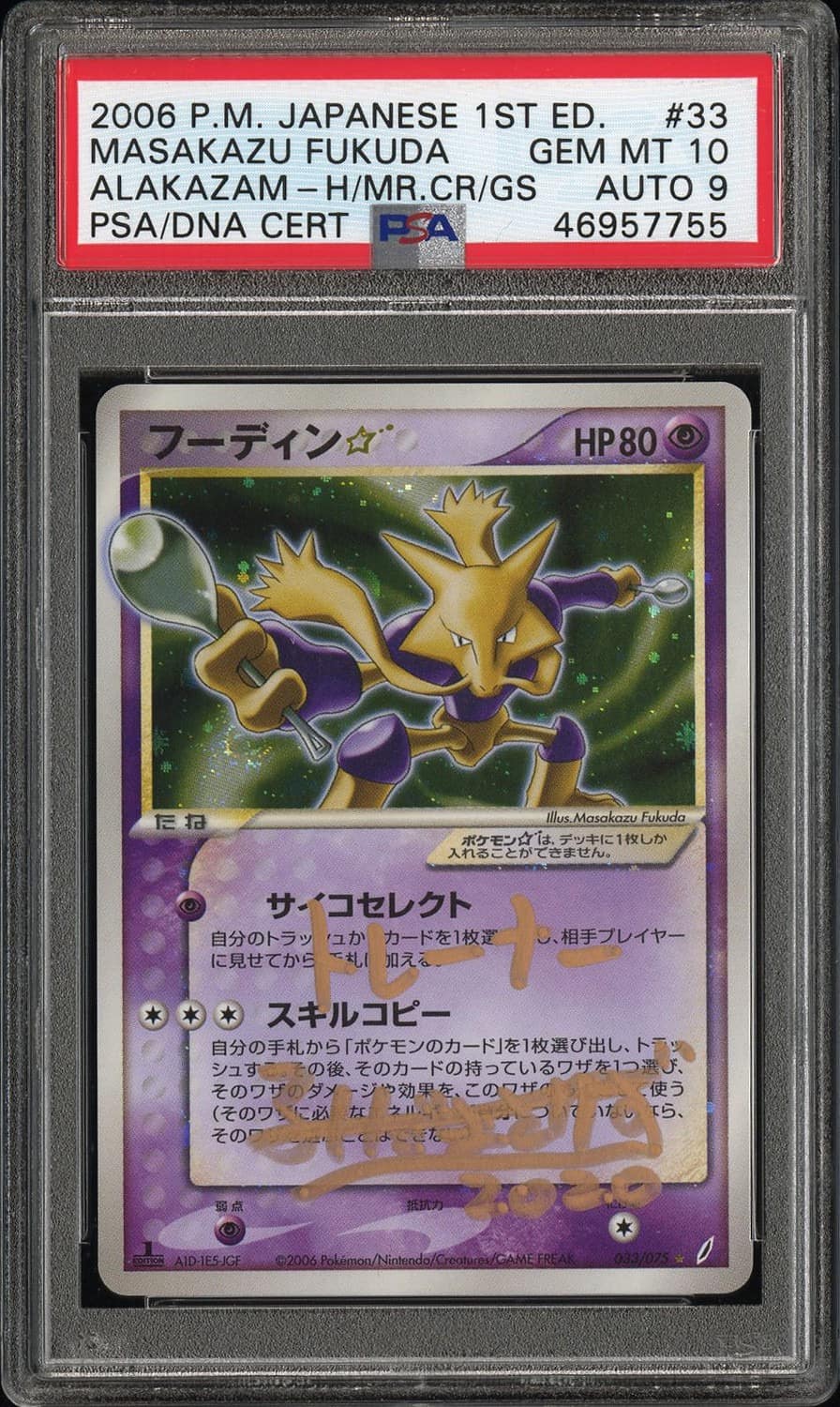Alakazam