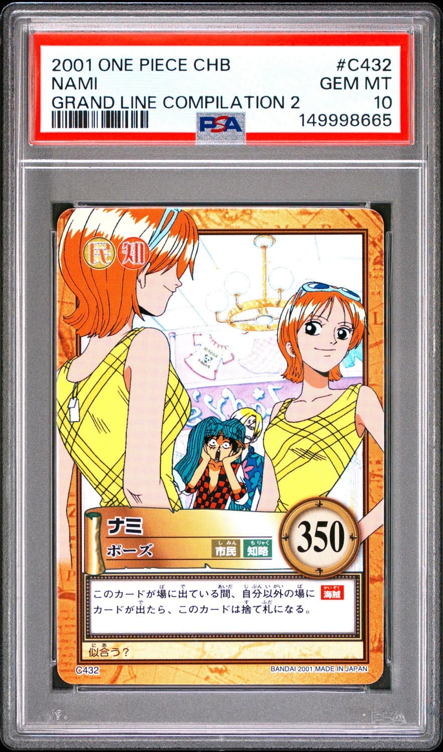 Nami