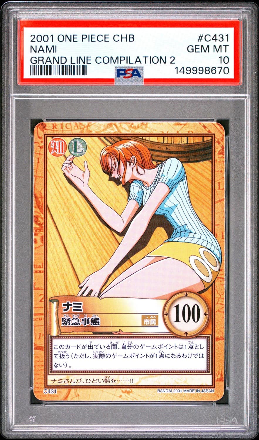 Nami