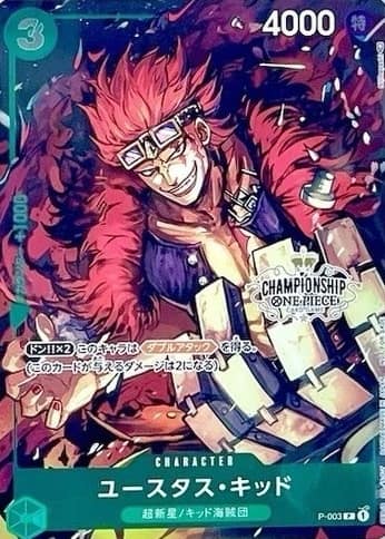 Eustass "captain" Kid