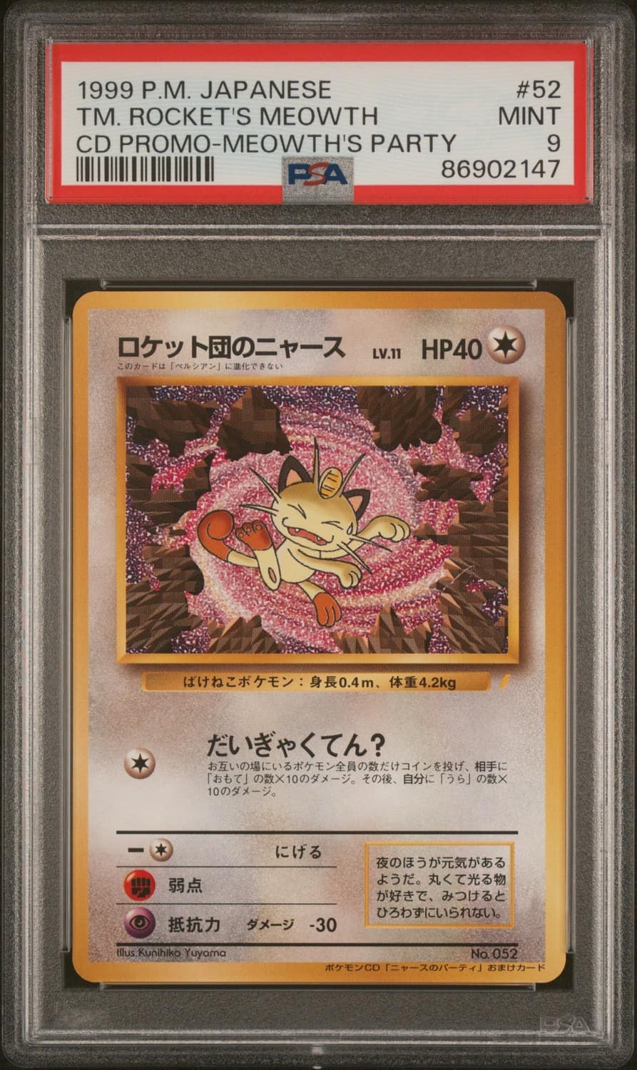 Team Rocket'S Meowth