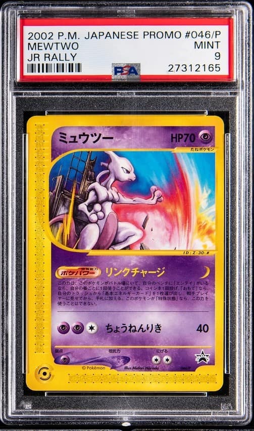Mewtwo