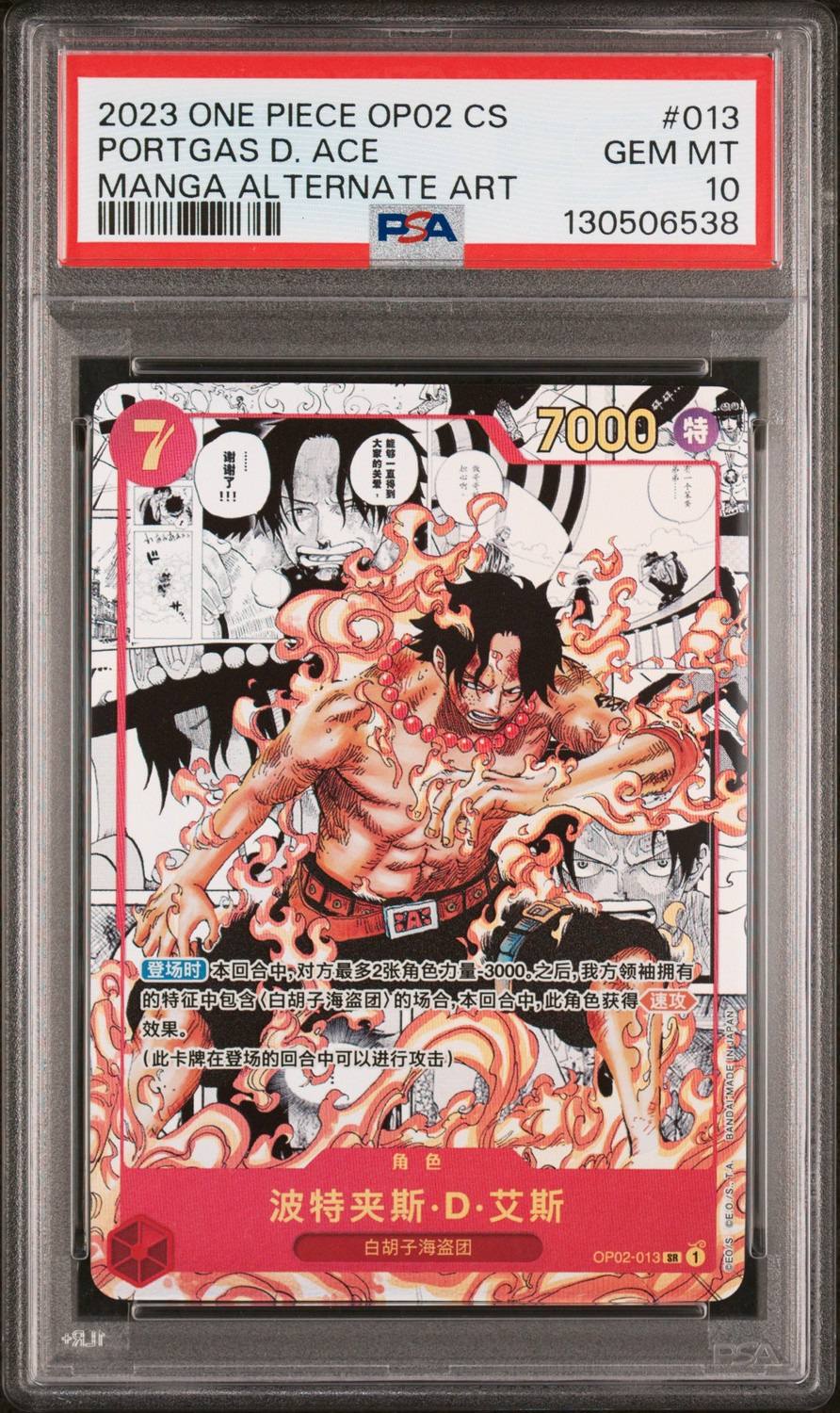 Portgas D. Ace