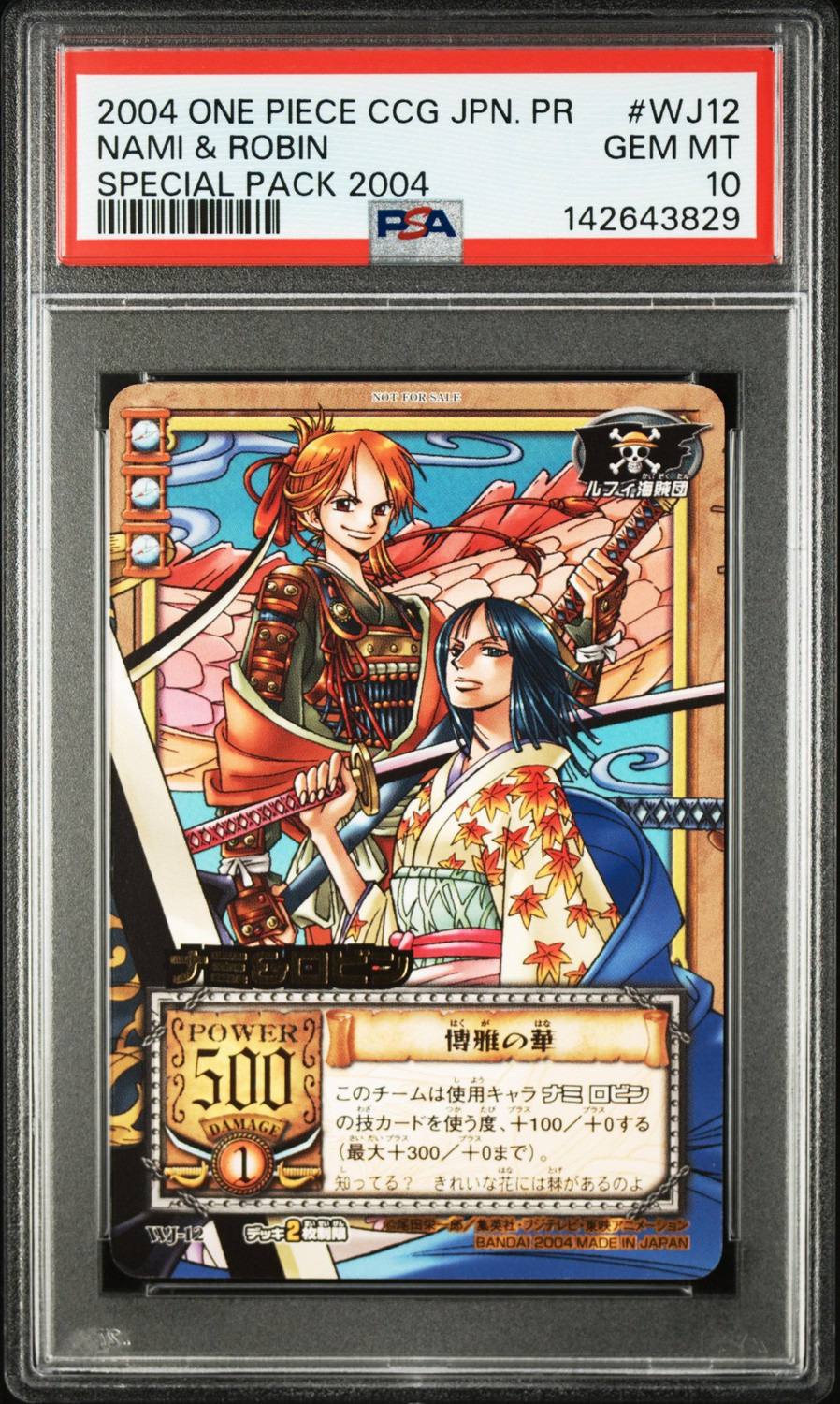 Nami/robin