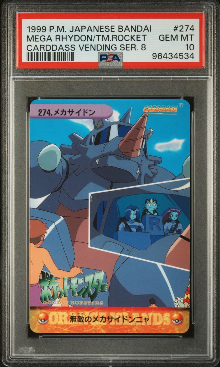 Mega Rhydon/tm.rocket