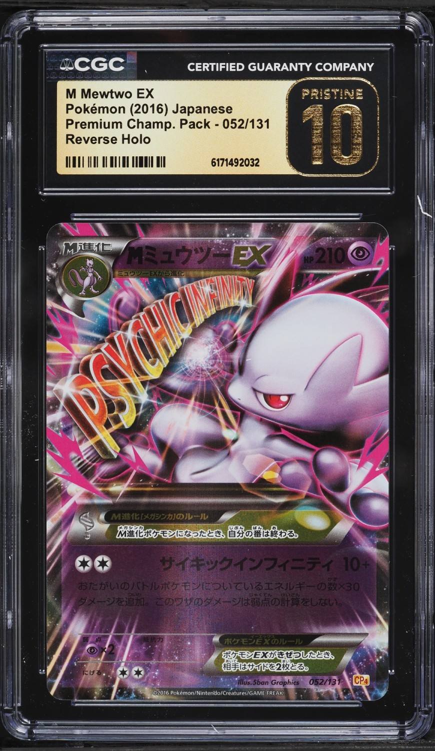 M Mewtwo Ex
