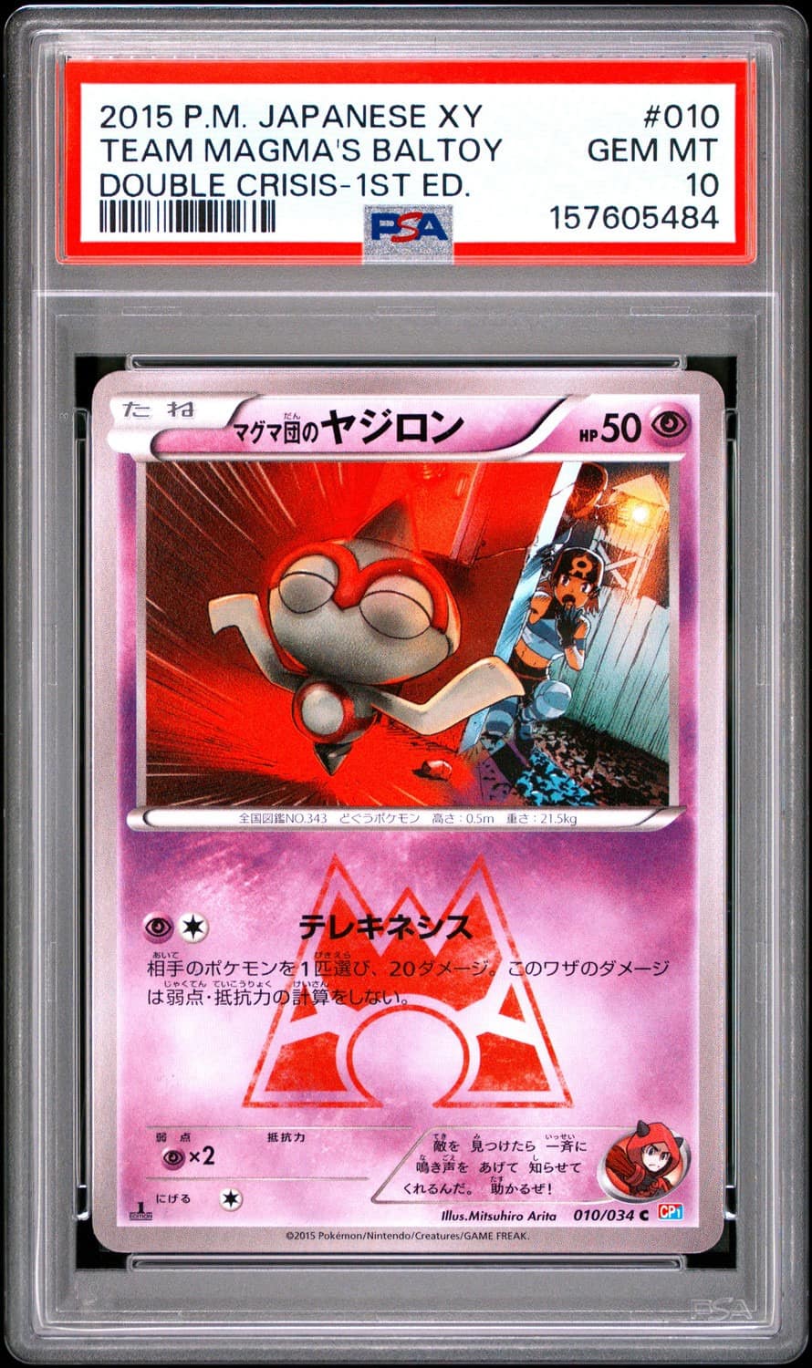 Team Magma'S Baltoy