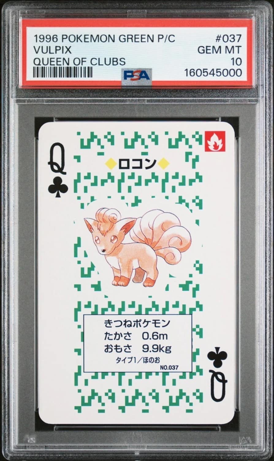 Vulpix