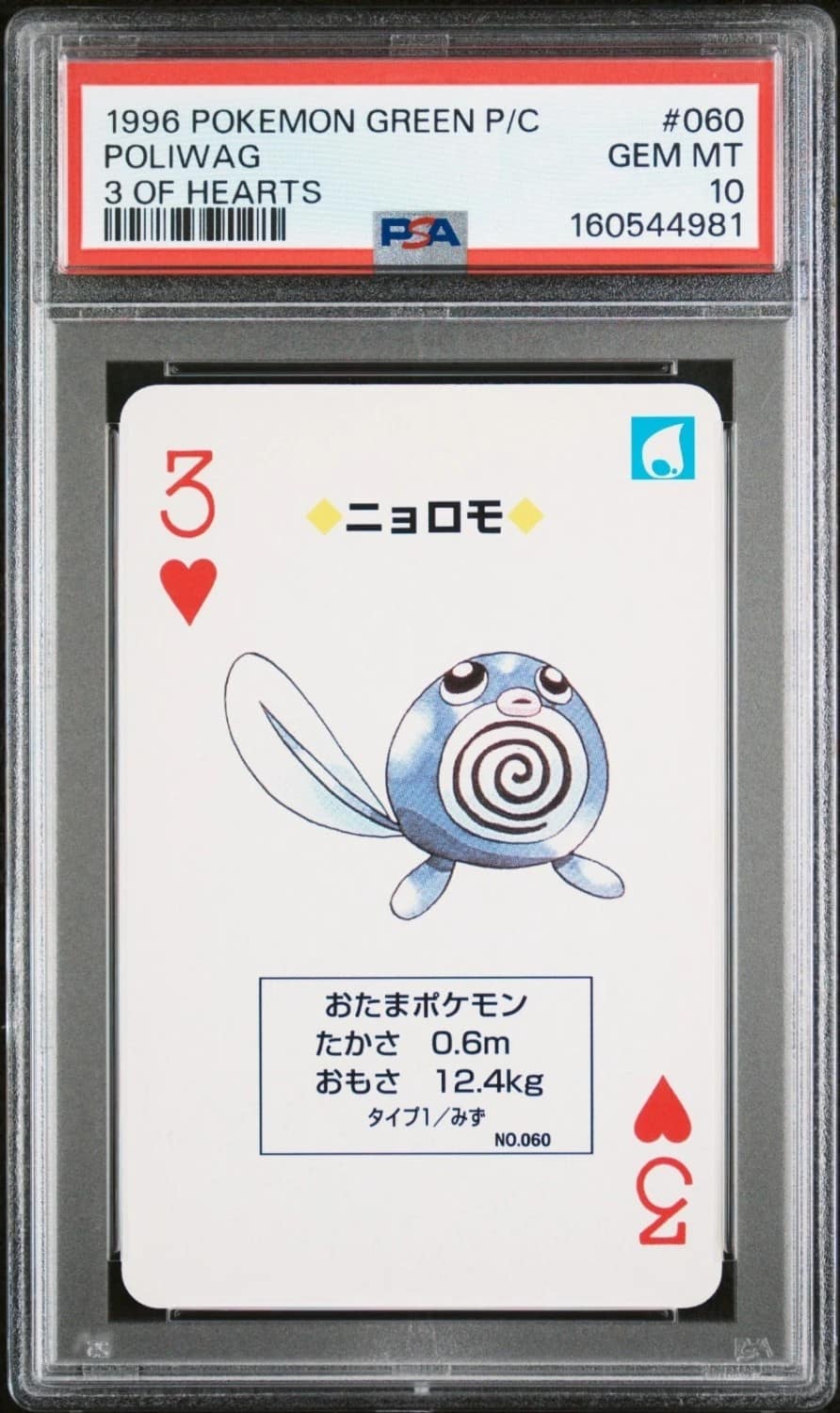 Poliwag